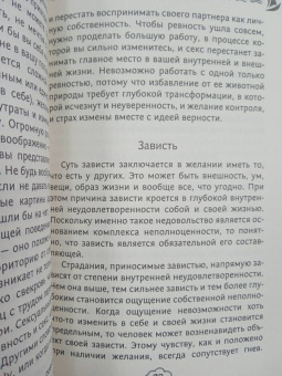Руслан Жуковец: Как укротить эмоции. Техники по самоконтролю от профессионального психолога