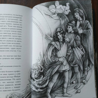 Дмитрий Мережковский: Рыцарь за прялкой