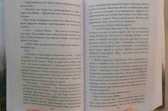 Дженнифер Макмахон: Молчание