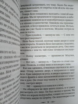 Уортон, Ле, Бенсон: Призрак в наследство