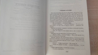 Туве Янссон: Летняя книга