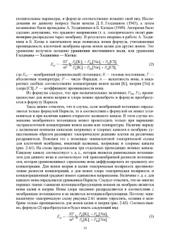 Николай Алексеев: Физиология висцеральных сенсорных систем. Клеточные и молекулярные механизмы. Учебник для вузов
