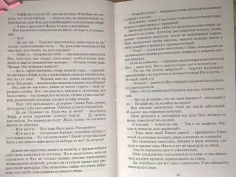 Ольга Аро: Прикосновение зверя