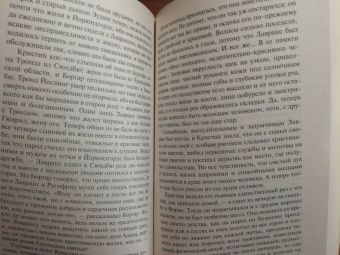 Сигрид Унсет: Кристин, дочь Лавранса. Книга 2. Хозяйка