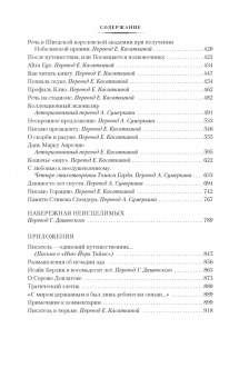 Иосиф Бродский: Меньше единицы. О скорби и разуме. Эссе