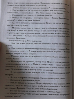 Люсинда Райли: Семь сестер. Потерянная сестра