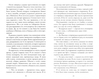 Катарина Зек: Адриана в мире теней