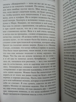 Генрих Белль: Глазами клоуна. Бильярд в половине десятого