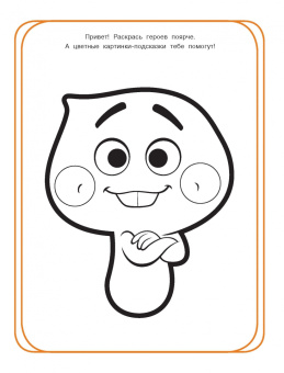 Как по нотам (Цветная)