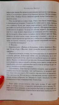 Розамунда Пилчер: Голоса лета. Штормовой день. Начать сначала