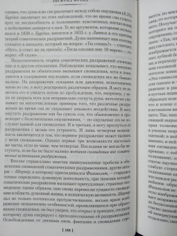 Зигмунд Фрейд: Толкование сновидений. Введение в психоанализ