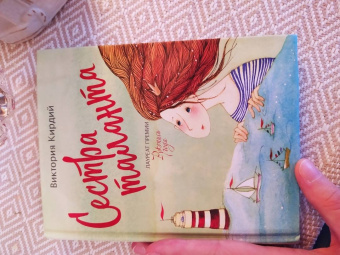 Виктория Кирдий: Сестра таланта