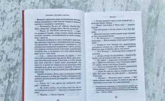 Кевин Кван: Безумно богатые азиаты