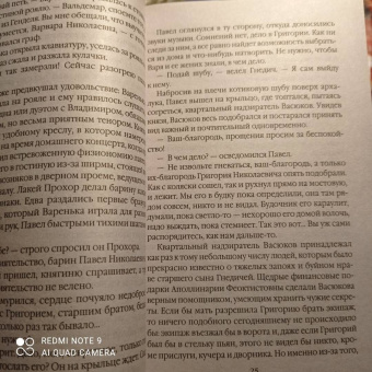 Александра Маринина: Обратная сила