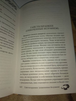 Майкл Флетчер: Без надежды на искупление