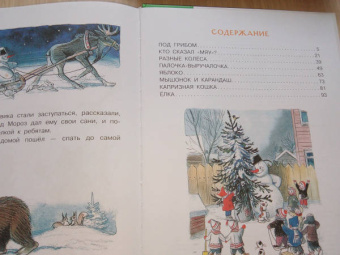 Владимир Сутеев: Сказки для малышей