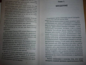 Надежда Владиславова: НЛП. Техники, меняющие жизнь