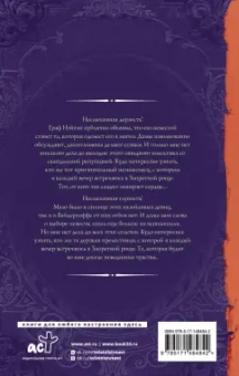 Екатерина Флат: Лето любви. Тайные свидания