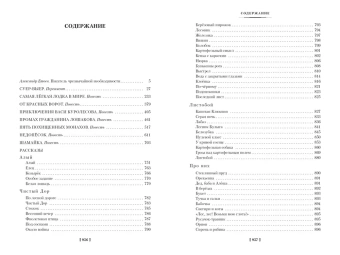 Коваль Юрий Иосифович: Суер-Выер и много чего еще (нов/оф.)