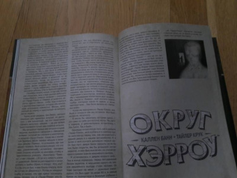 Каллен Банн: Округ Хэрроу. Том 2