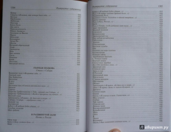 Константин Бальмонт: Полное собрание поэзии и прозы в одном томе