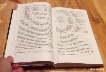 Адриана Трижиани: Жена башмачника