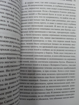 Роберт Стивенсон: Странная история доктора Джекила и мистера Хайда
