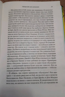 Дэвид Митчелл: Под знаком черного лебедя