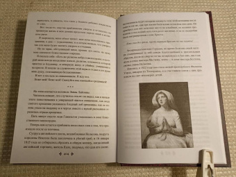 Александр Дюма: Воспоминания фаворитки. В 2-х томах. Том 2