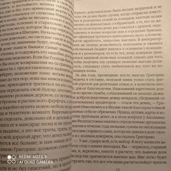 Александра Маринина: Обратная сила