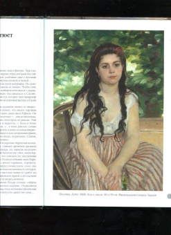 Ренуар. Лучшие картины