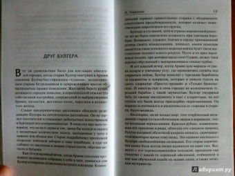 Генри О.: Собрание сочинений. Том 6. О. Генриана. Постскриптумы. Еще раз О. Генри