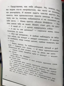 Мария Шаталова: Самый необычный в классе