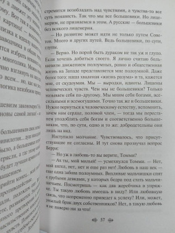Дэвид Лоуренс: Любовник леди Чаттерли