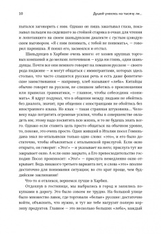 Сяньлинь Цзи: Душой уносясь на тысячу ли…