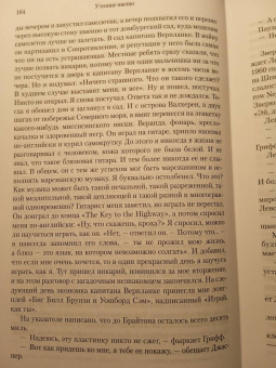 Дэвид Митчелл: Утопия-авеню