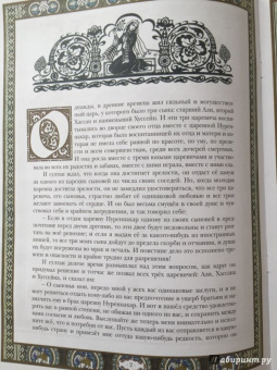 Ковёр-самолёт