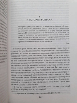 Владимир Пропп: Морфология волшебной сказки. Исторические корни волшебной сказки. Русский героический эпос