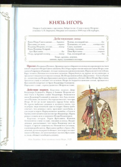 Давид Марголин: Шедевры мировой оперы