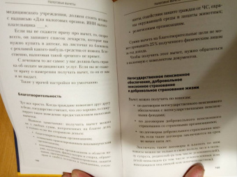 Евгений Шупиков: Юридическая грамотность для всех