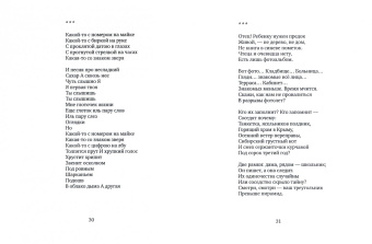 Сергей Меркульев: Порядок стоп