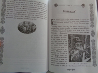 Домострой