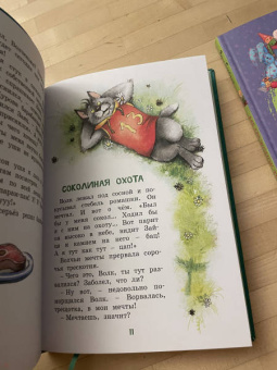 Ирина Антонова: Колючий, ушастый, а главное - зубастый