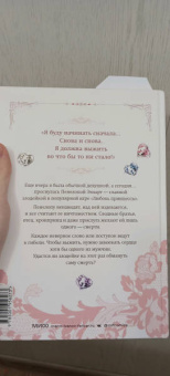 Суволь: Единственный конец злодейки - смерть