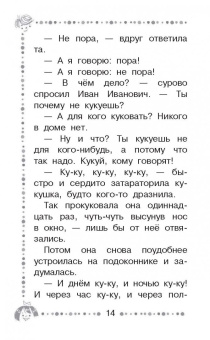 Эдуард Успенский: Гарантийные человечки. Гарантийные возвращаются