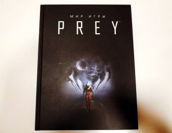 Мир игры Prey