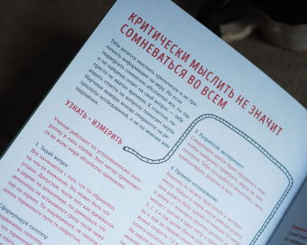 Аннемари Бон: Фейк. Все, что надо знать о пропаганде, фальшивых новостях и теориях заговора