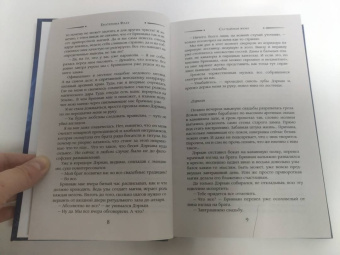Екатерина Флат: Случайная жена