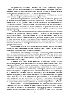 Зубарев, Юрьев, Афанасенков: Технологические процессы в машиностроении. Назначение режимов резания и нормирование операций