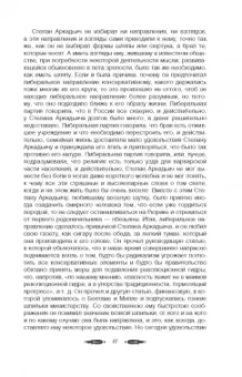 Лев Толстой: Анна Каренина